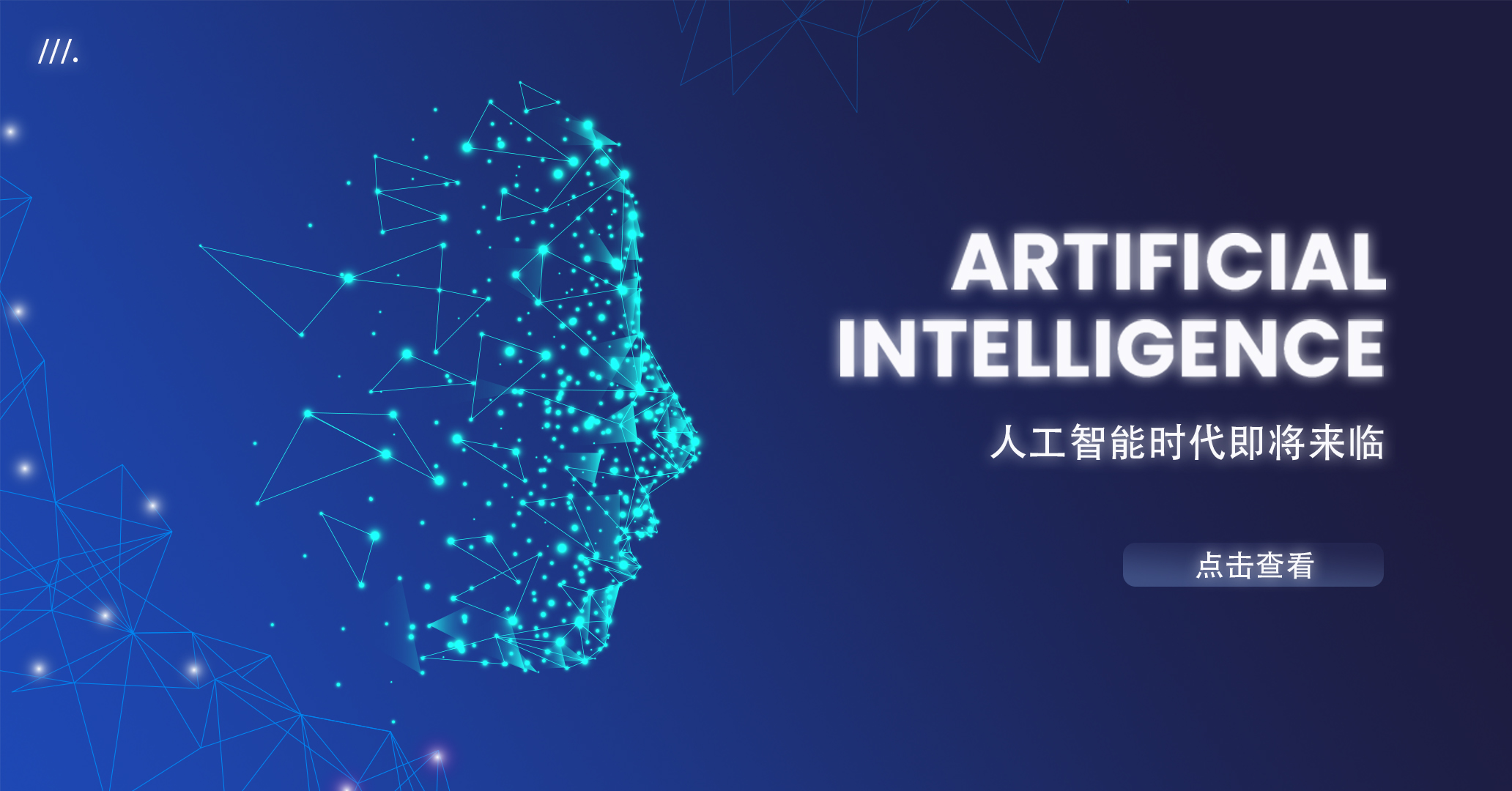 喜讯 |公司两项3D打印案例入选“工信部人工智能赋能新型工业化典型应用案例”