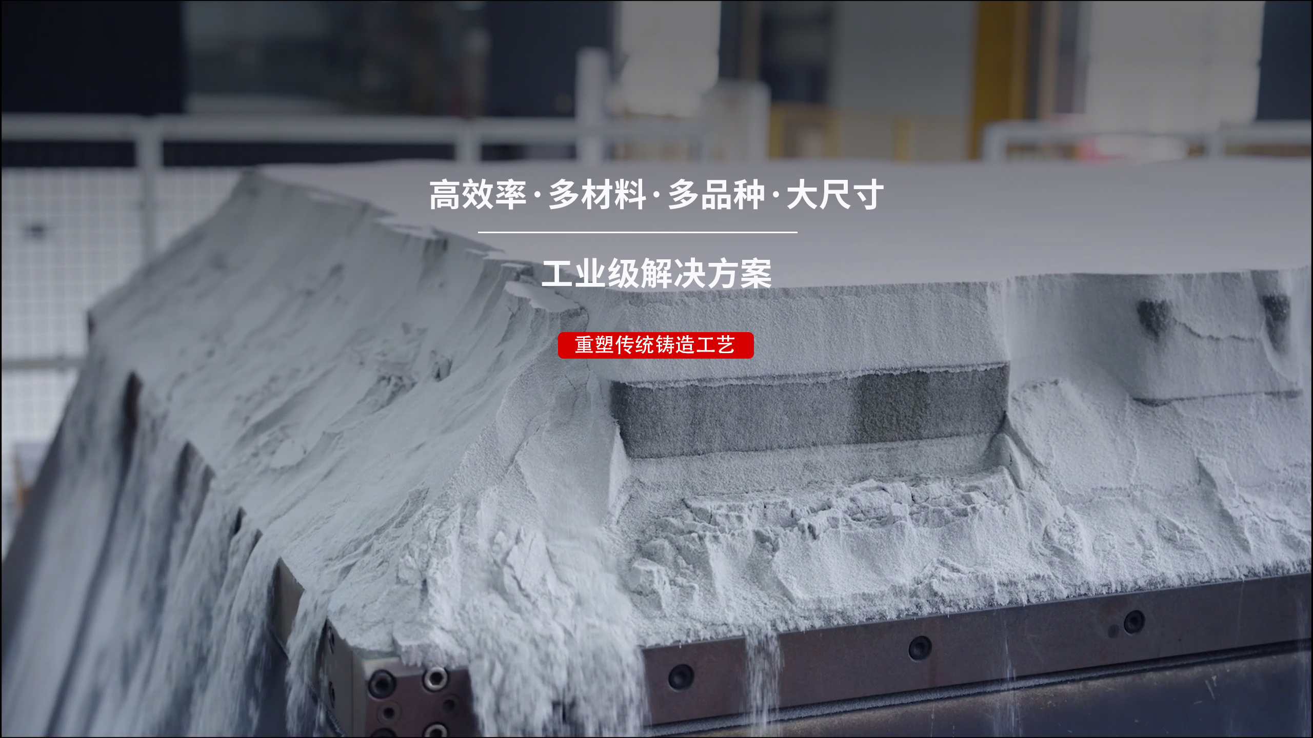 砂型3D打印产品