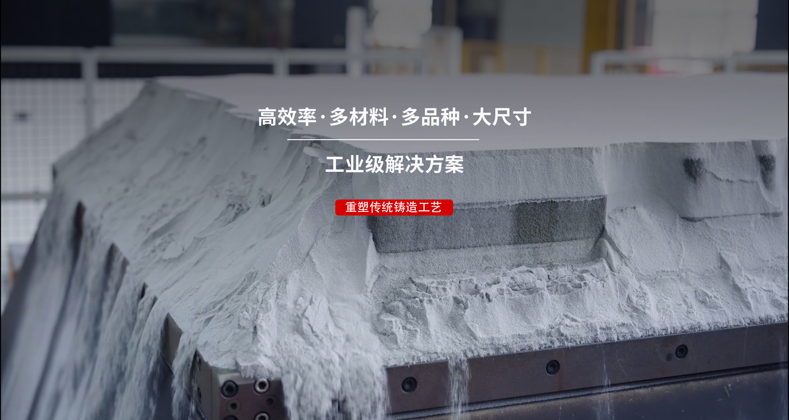 砂型3D打印产品