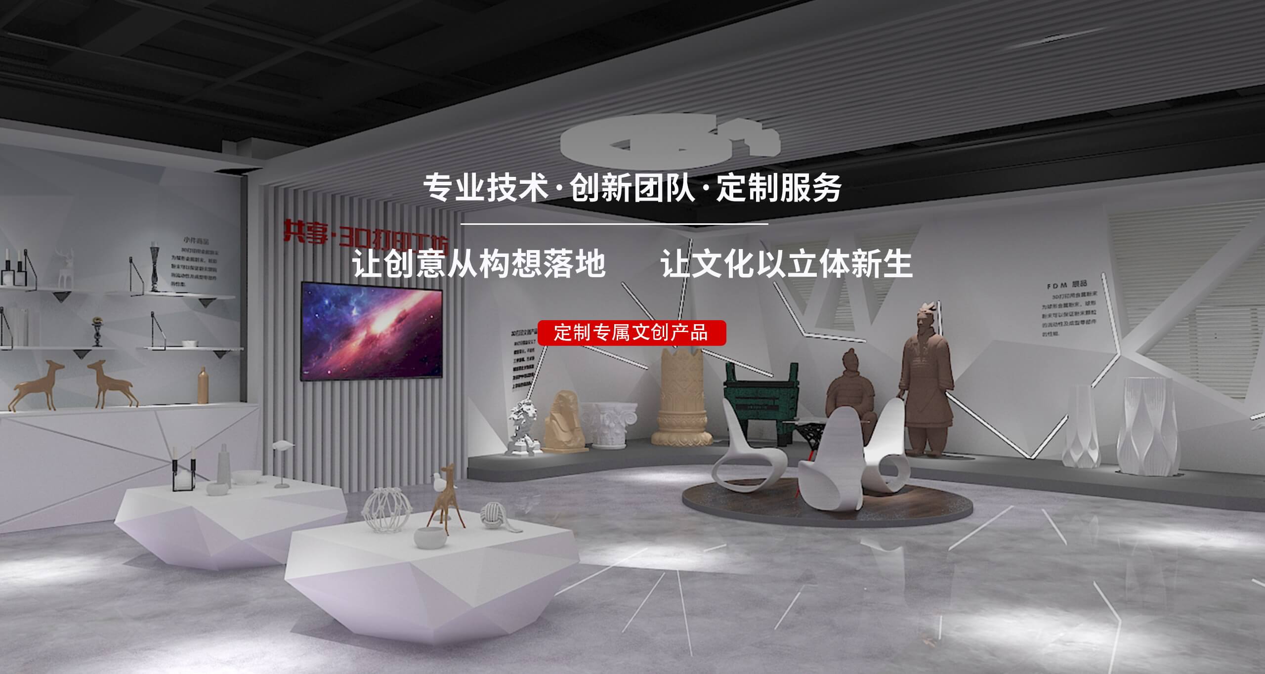 文创3D打印产品